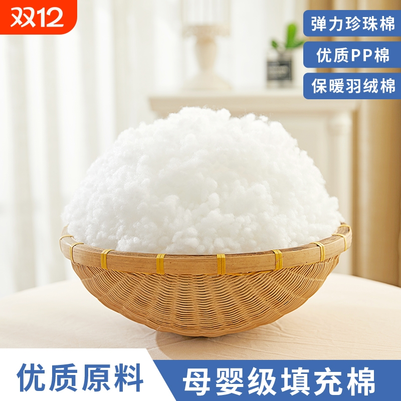棉花蓬松填充棉珍珠棉丝绵填充物