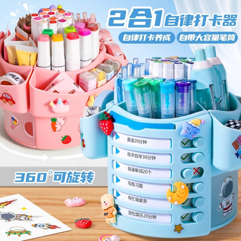 旋转笔筒自律打卡器小学生每日学习计划表管理神器时间儿童阅读打卡计划板寒暑假期作业任务完成卡好习惯养成