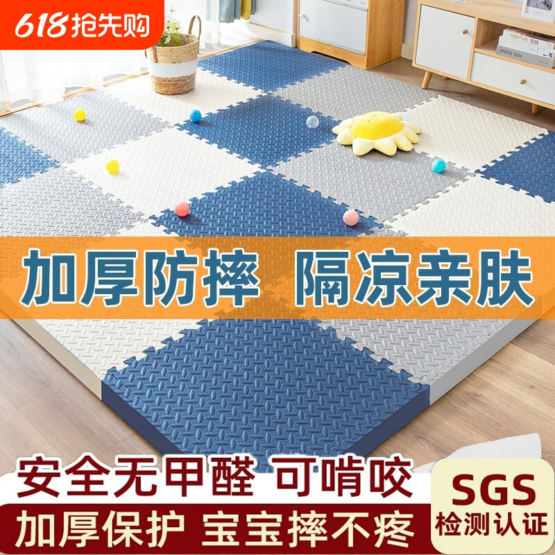 泡沫地垫爬爬垫拼接加厚无甲醛儿童防摔爬行垫卧室家用脚垫地板垫