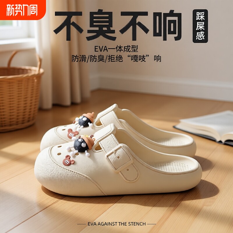 包头洞洞鞋女士夏季凉拖鞋2025新款软底半拖学生防水办公室防滑