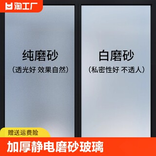 窗户磨砂玻璃门贴纸透光不透明厕所浴室卫生间防窥防走光贴膜静电