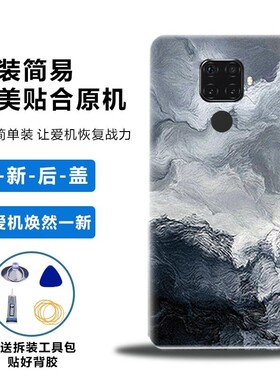 适用华为Nova5Z/5ipro后盖电池盖