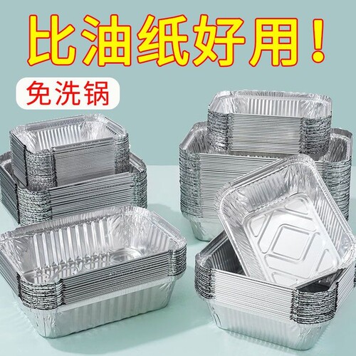 烧烤烘焙烤箱专用锡纸盒