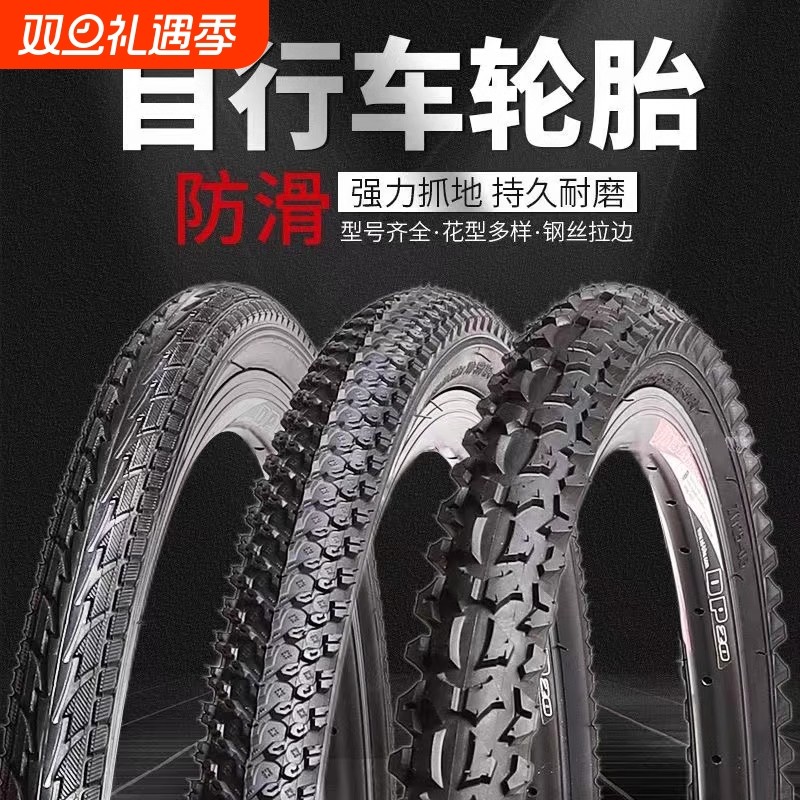 自行车轮胎20/22/24/26寸1.5/1.75/1.95/2