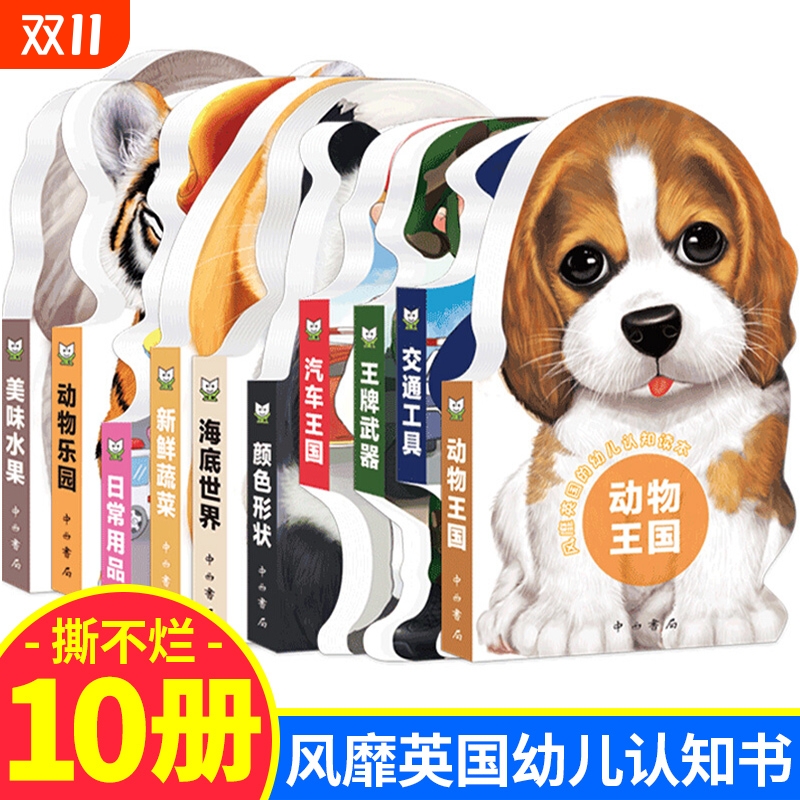 风靡英国的幼儿认知读本