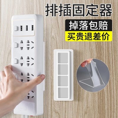 排插固定器插排挂墙免打孔墙上贴电线收纳插板墙面神器插头插座
