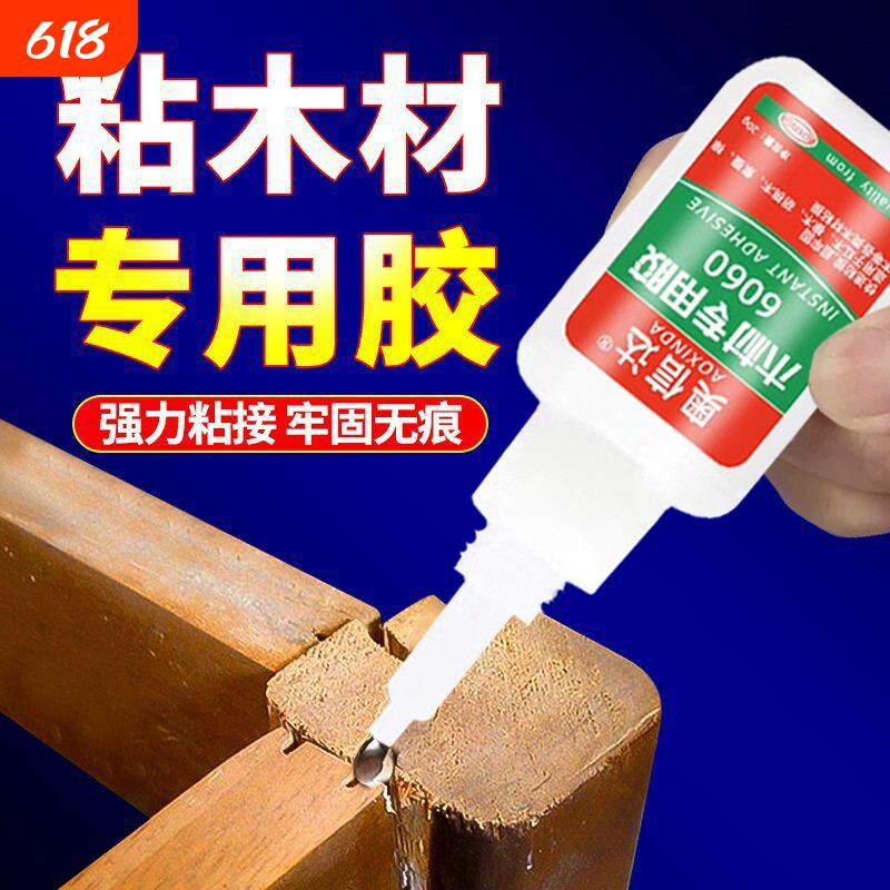 木工胶水粘木头快干强力万能木材家具椅子木板封边条专用胶水修补粘接