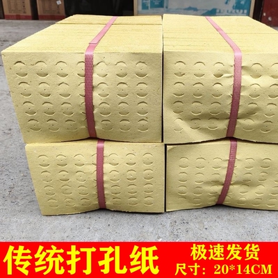 五斤装七月半中元节烧纸纸钱年底祭祀用上坟元宝黄纸铜钱纸纸打眼手工传统黄纸钱打孔纸老式清明折纸