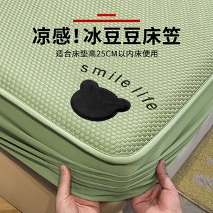 夏季 冰豆豆冰絲床笠防滑單件床單三件套床墊保護(hù)罩床套罩2025新款