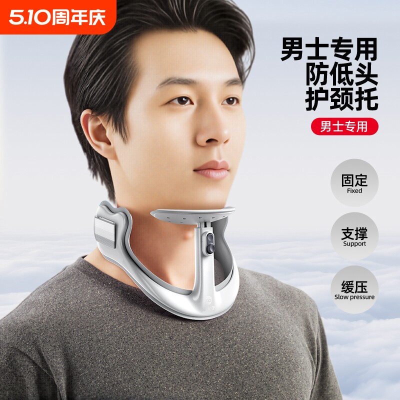 STG坐姿矫正器可调节颈托颈椎男士专用青少年脖子前倾写字姿势矫正