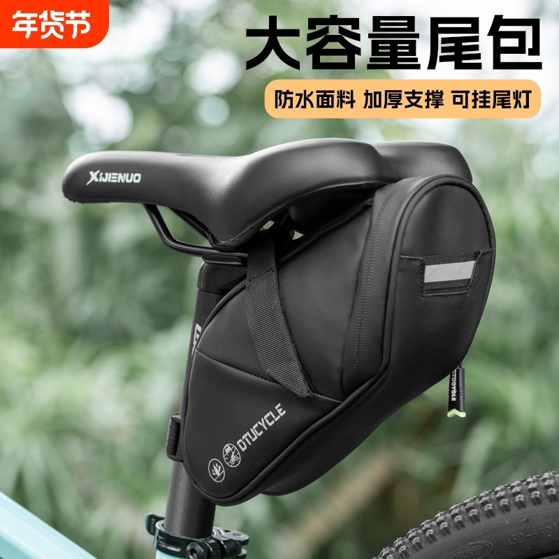 自行车后尾包大容量鞍座包公路山地车座管包防水单车骑行装备配件