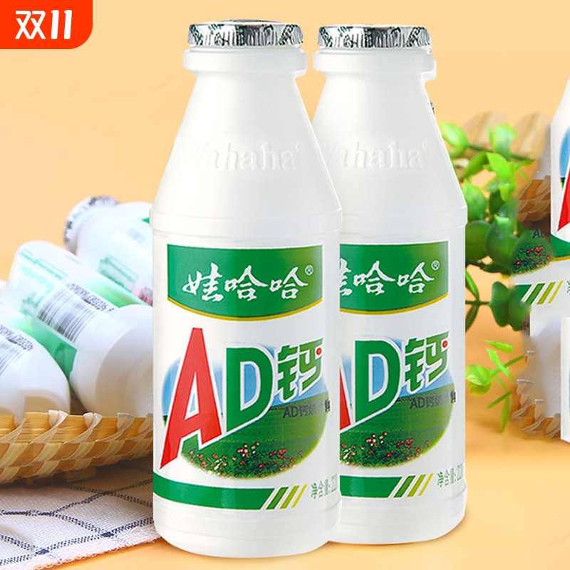 ad钙奶娃哈哈ad钙奶大瓶装哇哈哈ad钙奶整箱一排娃哈哈ad钙奶220g