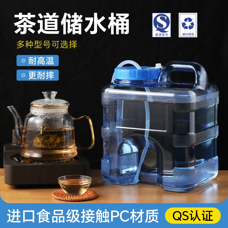 茶水桶7.5L户外家用纯净水桶