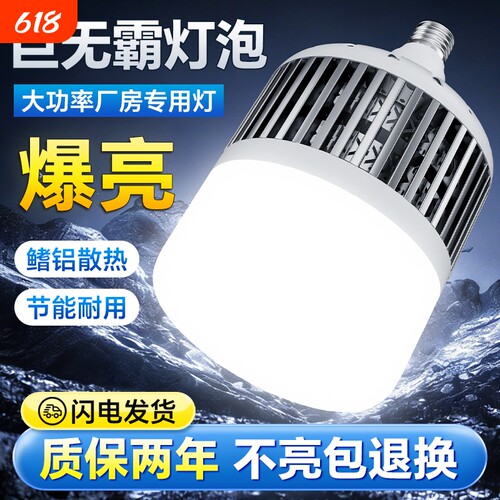 大功率灯泡螺口led节能家用E27超亮强光工地工厂车间照明200W灯泡