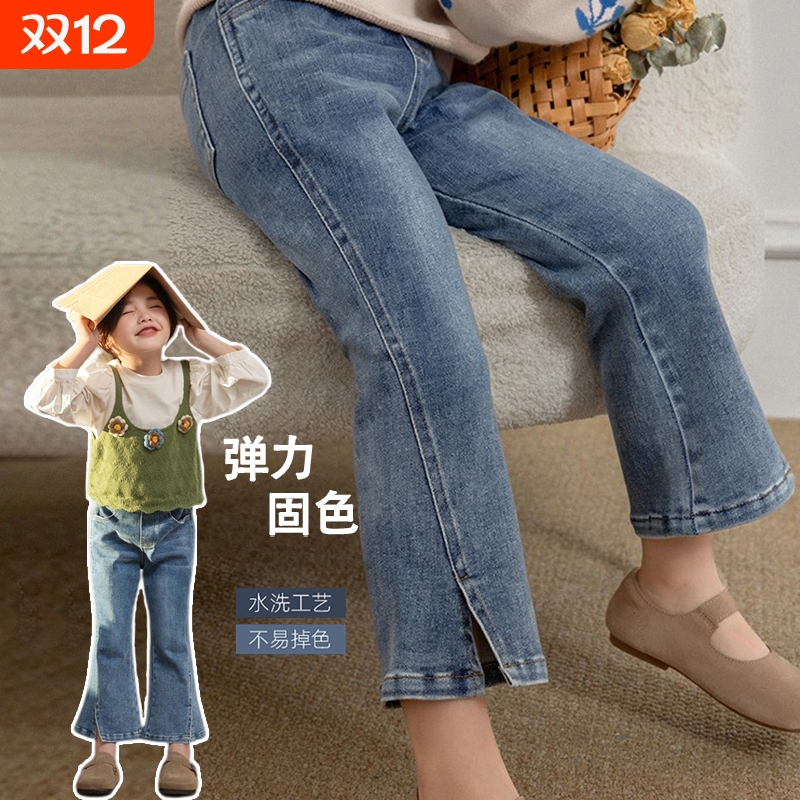 女童时尚百搭牛仔微喇裤
