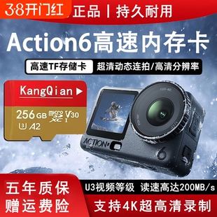 适用于大疆action6高速内存卡action4存储卡256g运动相机tf卡sd卡