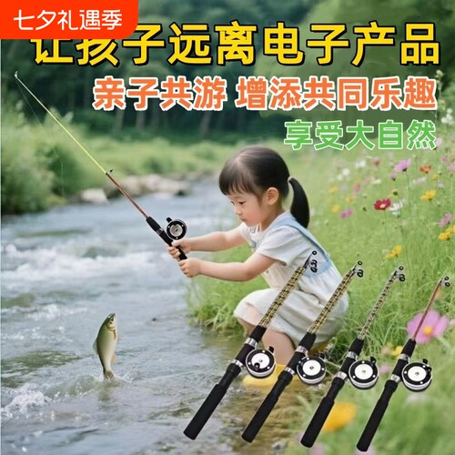 儿童便携钓鱼竿|超9000次加购