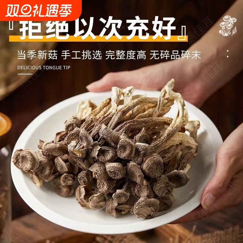 福建古田鹿茸菇干货高山培育无硫熏浓郁脆嫩肥厚山珍特产香菇煲汤