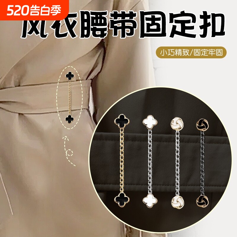 设计衣服链条扣收腰防走光衬衫免缝袖扣V领装饰针扣固定大衣风衣