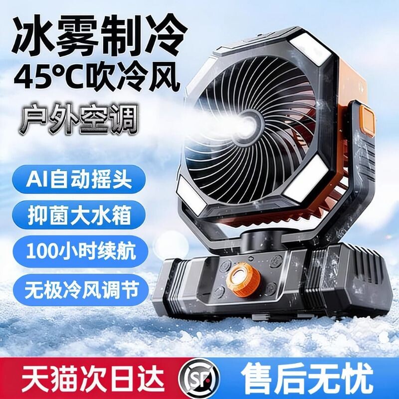 户外露营充电风扇遥控超长续航usb车载小型钓鱼帐篷降温神器制冷