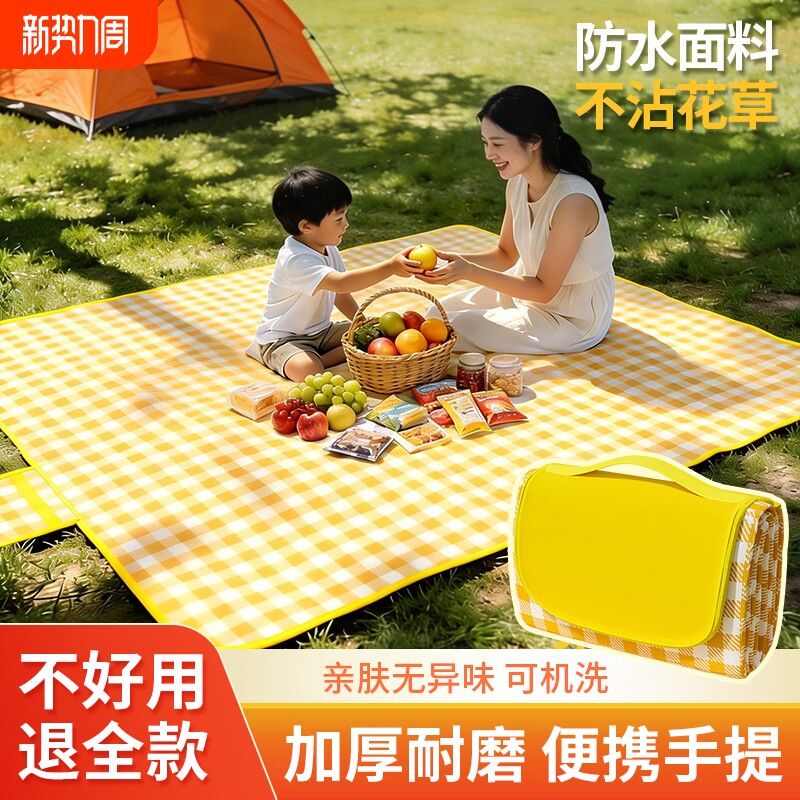 户外防潮垫加厚野餐垫露营野外防水防潮草坪帐篷便携地垫室外海滩