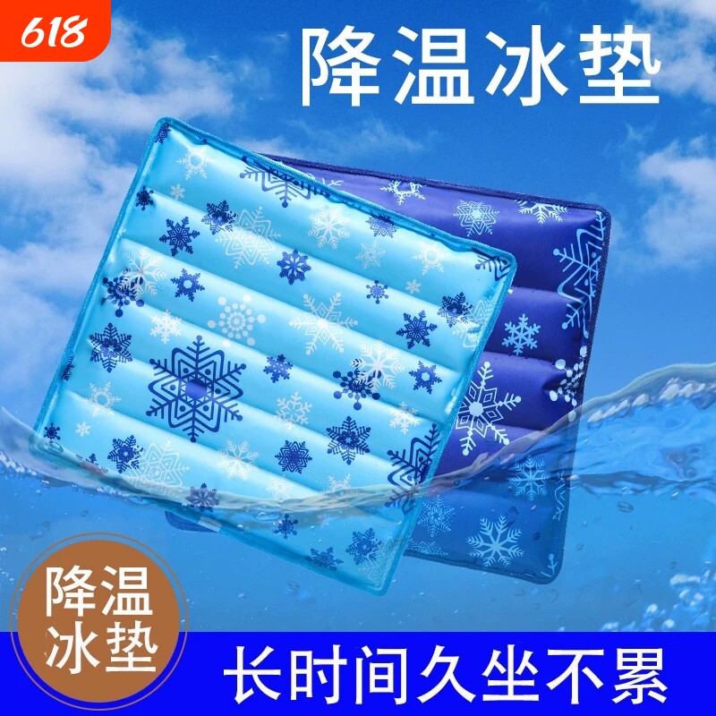 免注水床垫水垫办公室久坐冰垫坐垫冰凉水袋降温凝胶沙发座椅夏日