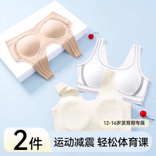 青春期少女内衣薄款大码提拉聚拢防下垂收副乳聚拢文胸柔肤透气女