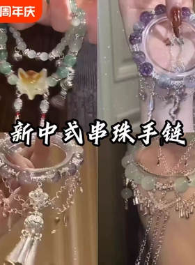 灵狐新款双圈手链|超2000次加购