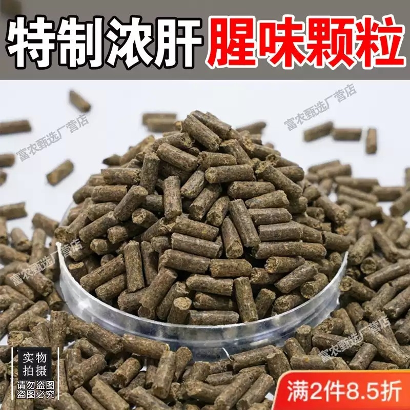 特制钓鱼打窝料罗非饵料鸭饲料鲤草鲫鱼四季通用颗粒野钓水库鱼塘