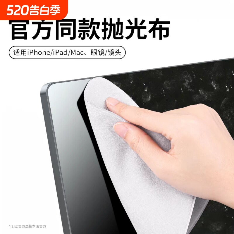 适用苹果抛光布apple电脑macbook屏幕清洁布iphone