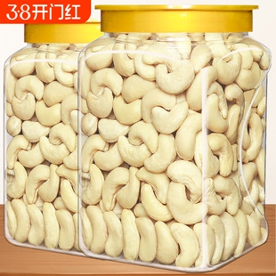 新货白腰果仁生熟罐装500g散装原味坚果特产零食干果年货小吃批发