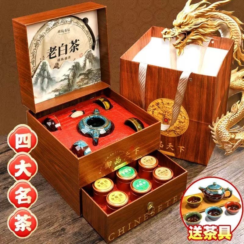 【四大茗茶】老白茶饼小种红茶金骏眉碧螺春礼盒装