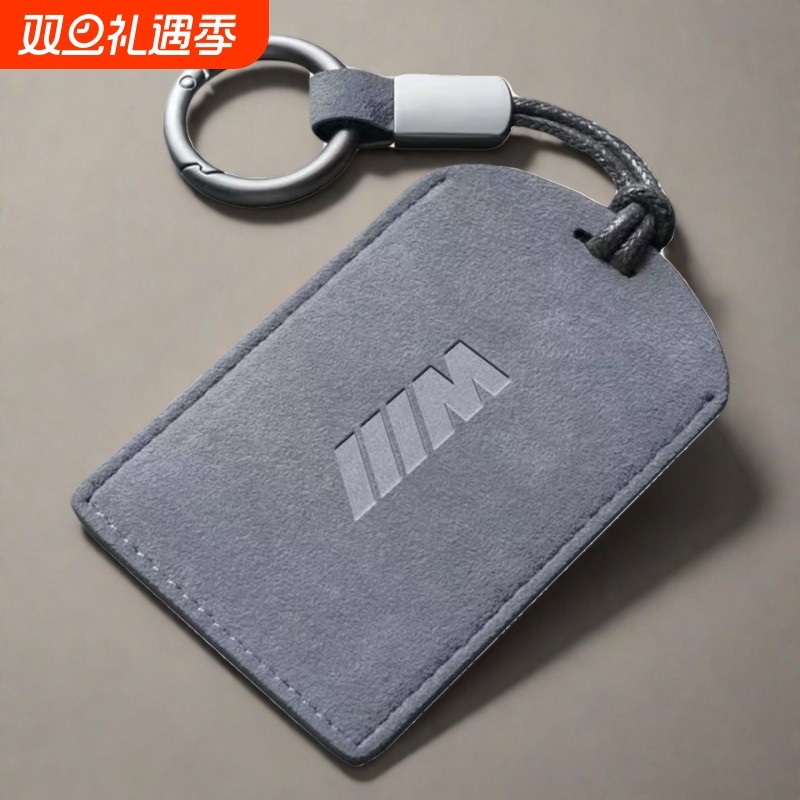 适用宝马卡片钥匙套包壳X1\5系\3系\ix3\x3\X5卡套nfc保护套卡包