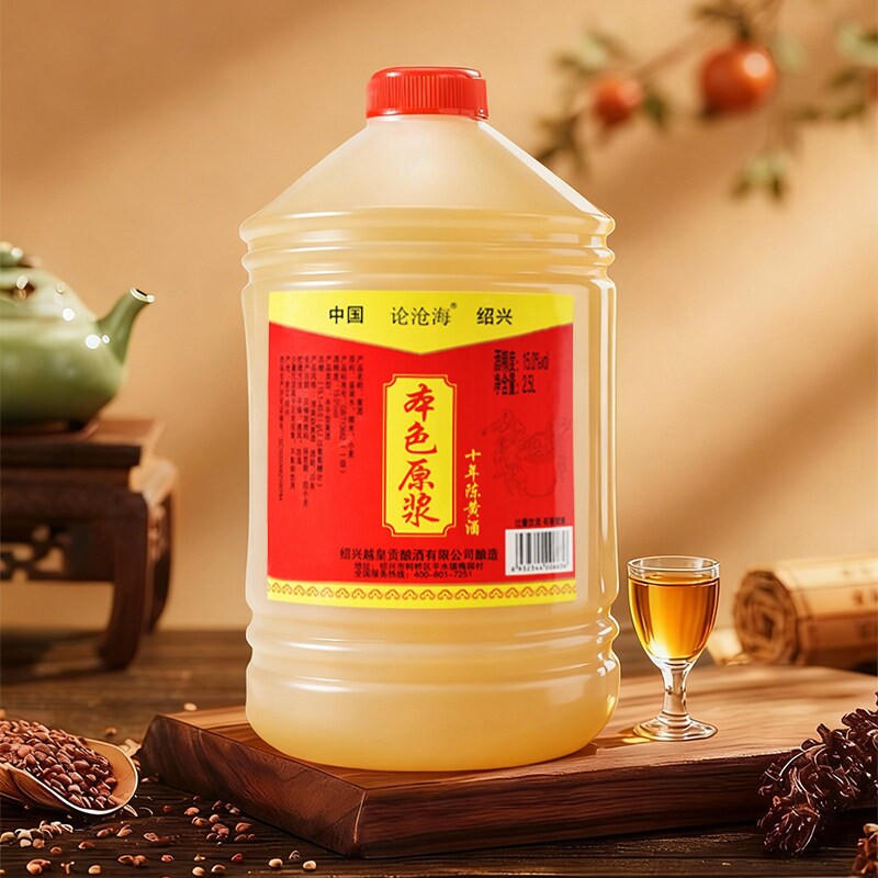 零添加绍兴黄酒十年陈本色原酒5斤桶装无糯米加饭花雕老酒酿酒