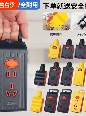 无线10/16a大功率插座防摔工程家用户外排插不带线接线板带开关
