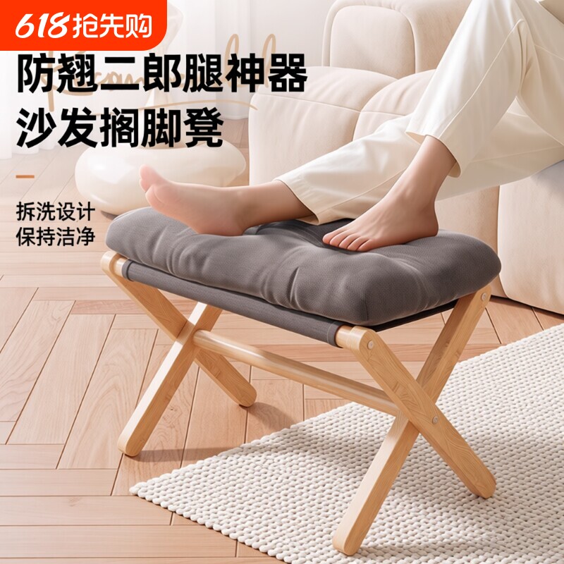 脚踏搁脚凳踩脚凳家用沙发实木折叠换鞋凳桌下垫脚办公室放脚神器