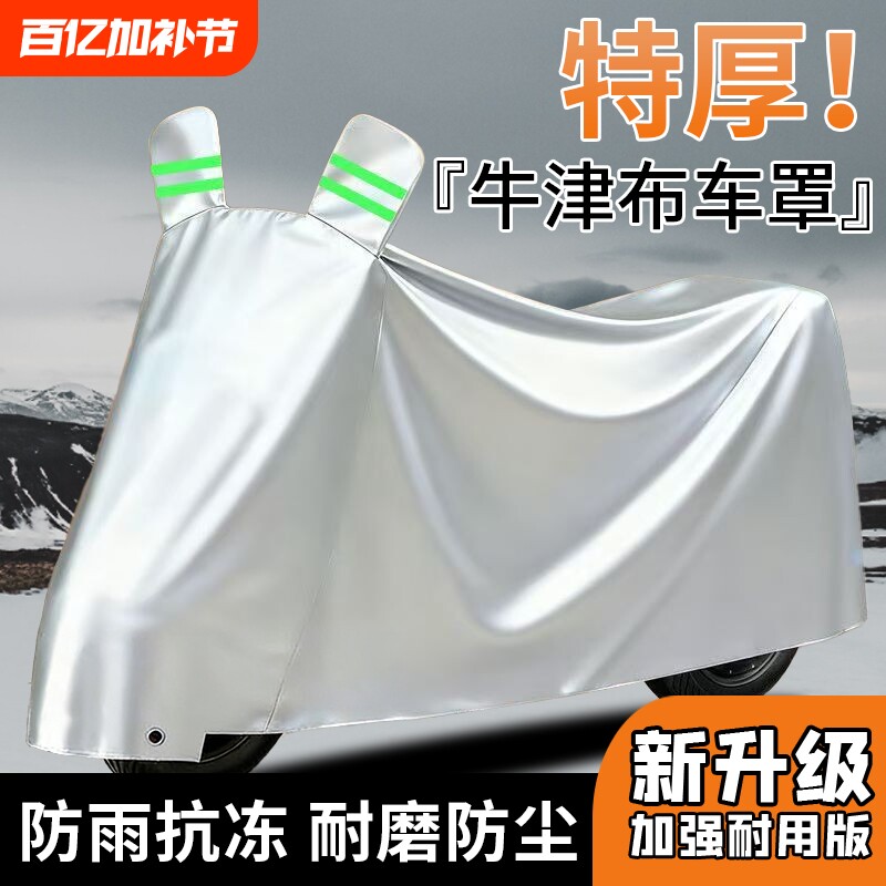 电动车防雨罩电瓶车防晒遮雨罩摩托车衣车罩电动自行车防尘保护罩