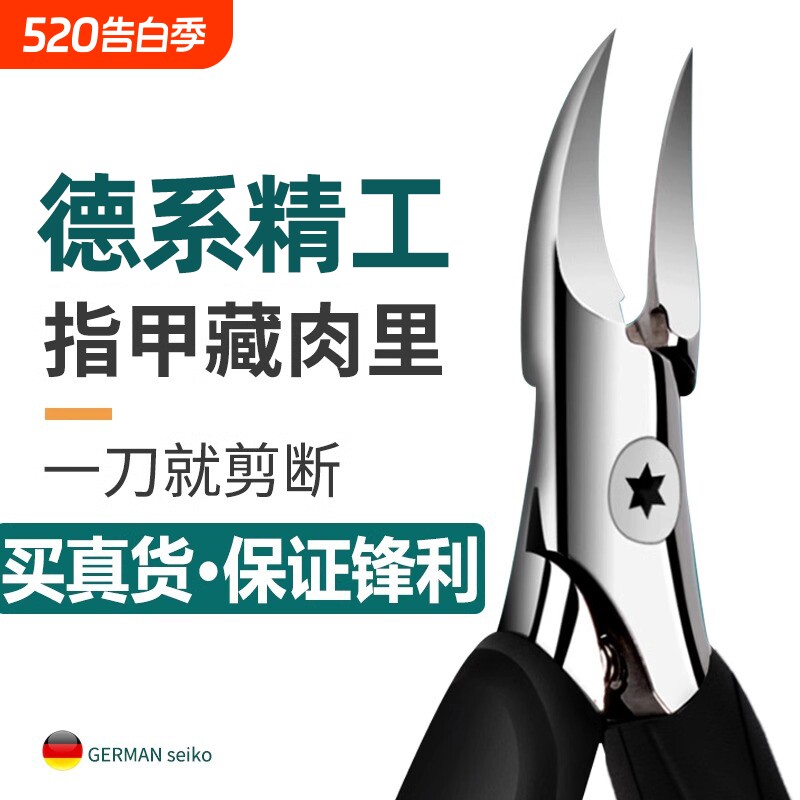 甲沟专用剪刀原装斜口指甲刀单个家用鹰嘴钳修脚神器炎进尖口