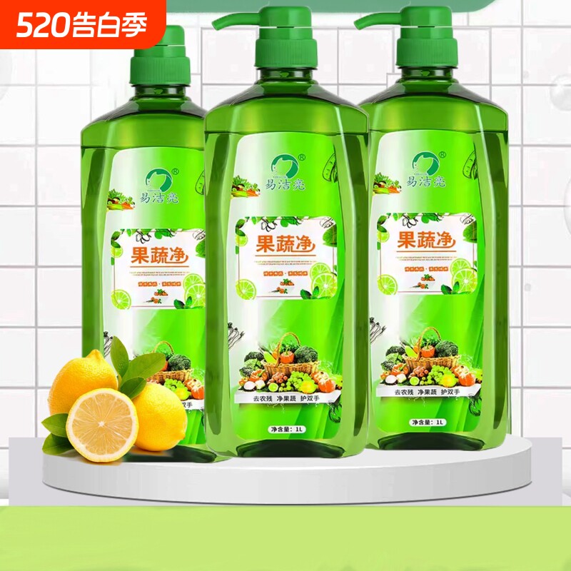 果蔬净水果蔬菜厨房餐具净清洁油污去残留洗洁精