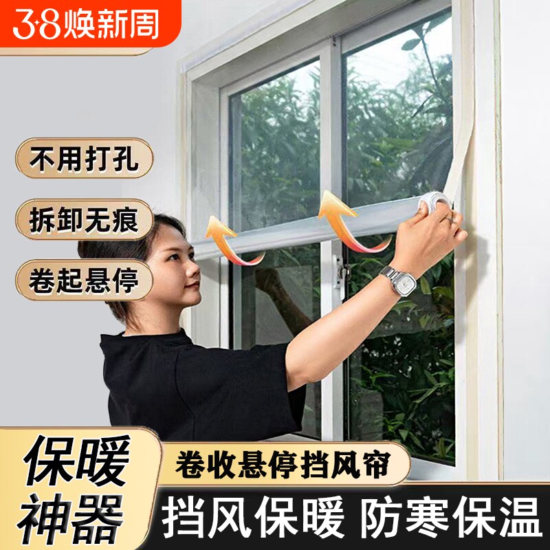 冬季窗户保温膜防寒防风保暖膜窗帘加厚封窗塑料布挡风神器阳台