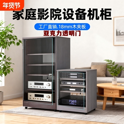 家庭影院12U16U功放机柜