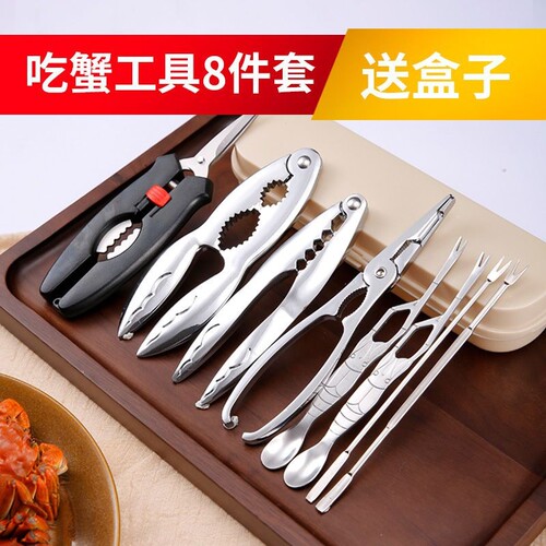 带收纳盒吃蟹工具三件套