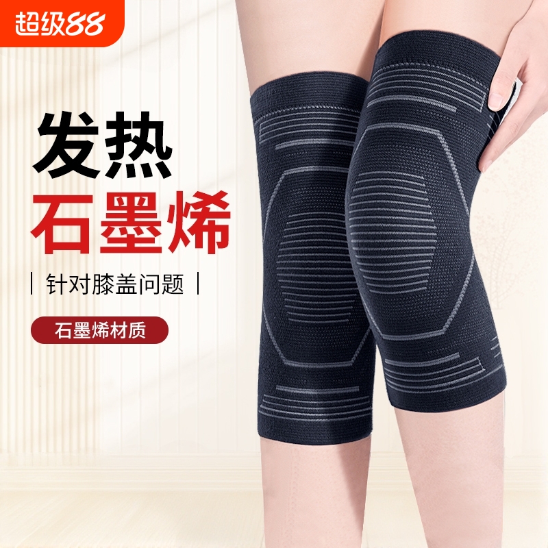 医用石墨烯】保暖发热理疗护膝