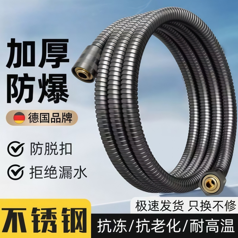 花洒软管大口径不锈钢增压水管加粗防爆洗淋浴喷头连接大流量出水