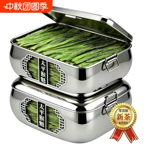 一级太平猴魁绿茶|超1000次加购