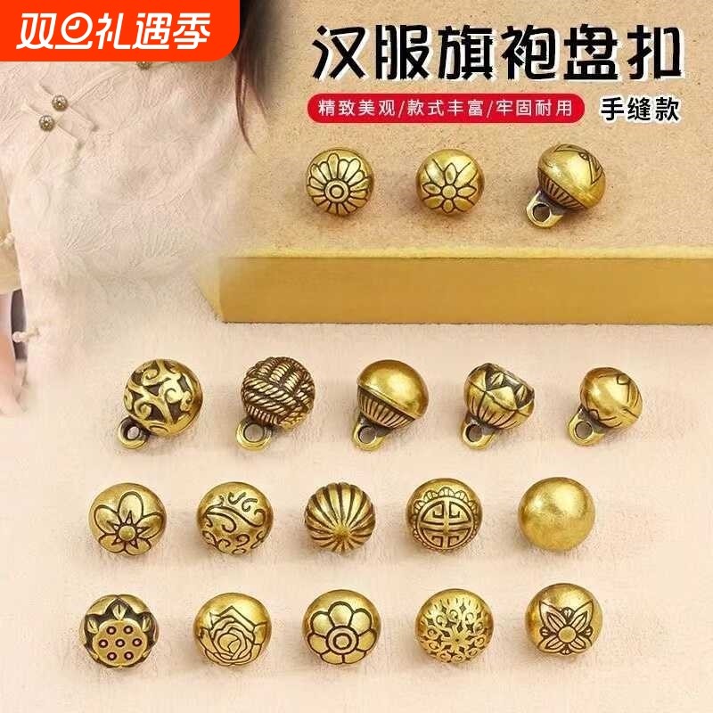 纯金属古铜色实心圆球复古宫廷花纹衬衫纽扣国风中式纽扣旗袍扣子