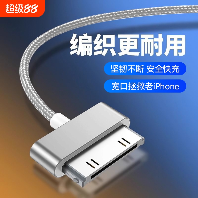 快冲冲适用苹果4/4s手机快充线ipad2平板电脑iPad3老款宽口宽头a1395数据线ipod一代touch4充电器线USB四套装