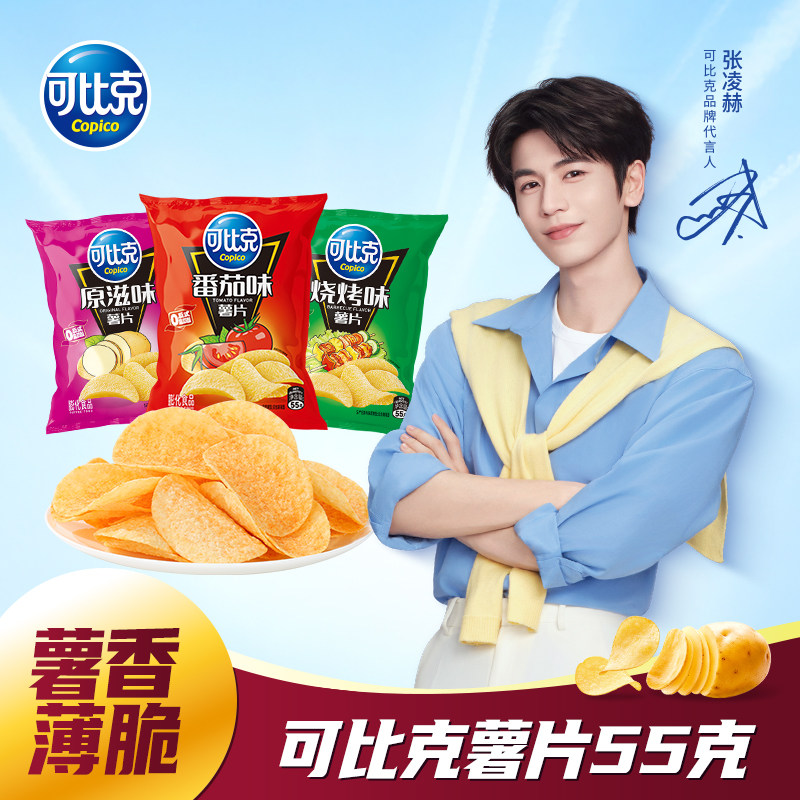可比克薯片55g袋装童年回忆休闲零食大礼包食品解馋小吃番茄味