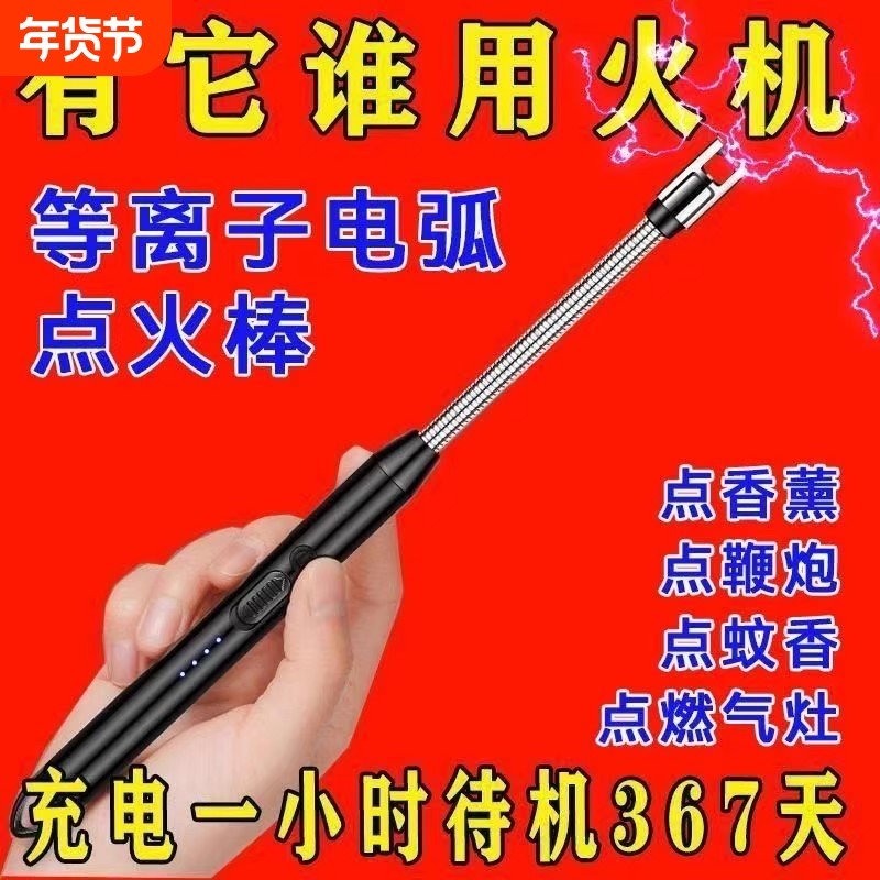 天燃气电子充电点火器点火枪点火棒打火机燃气灶电池脉冲防风鞭炮,厨房/烹饪用具,厨房点火器/点火棒,淘宝优惠券,粉丝福利购,淘宝优惠卷