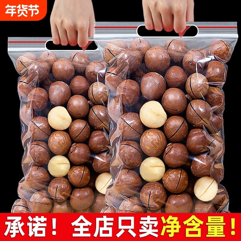 新货夏威夷果坚果奶油味500g夏果干果仁散装称斤年货孕妇零食批发,零食/坚果/特产,夏威夷果,淘宝优惠券,粉丝福利购,淘宝优惠卷